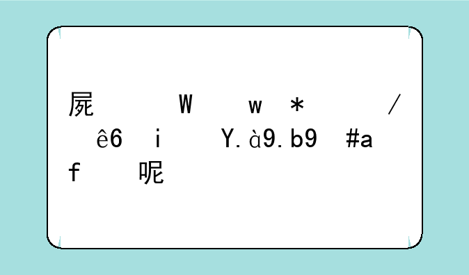 屏幕保护程序是什么意思呢？
