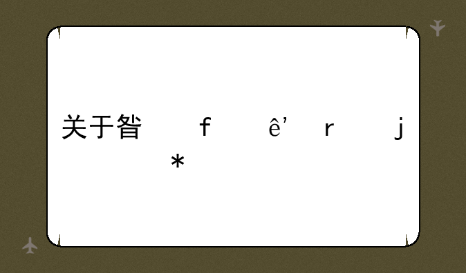 关于星际争霸的任务