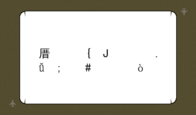 原神蒲公英怎么采？