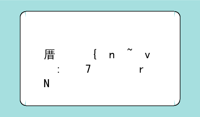 原神雷音权现位置在哪里