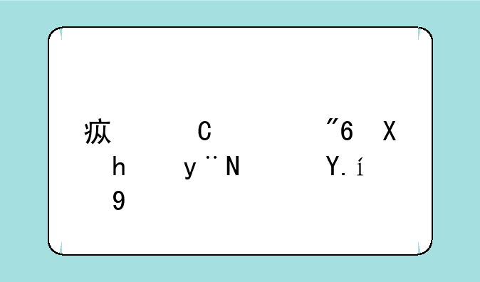 疯子游戏助手的软件简介