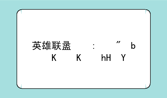 英雄联盟控制是什么意思