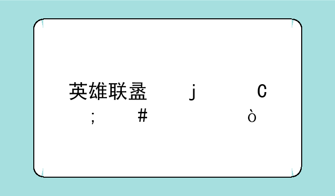 英雄联盟皇子怎么出装？