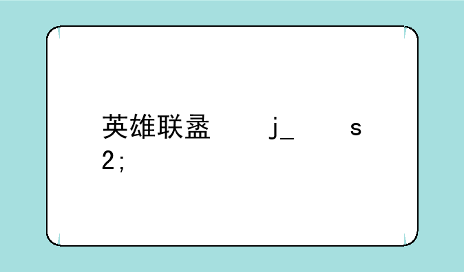 英雄联盟暗夜猎手怎么玩？