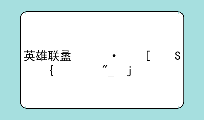英雄联盟灭世魔神系列皮肤