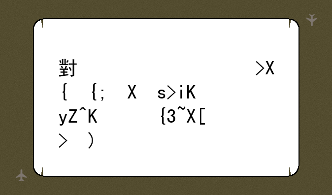 小婴儿逃出系列3攻略一至7关频道