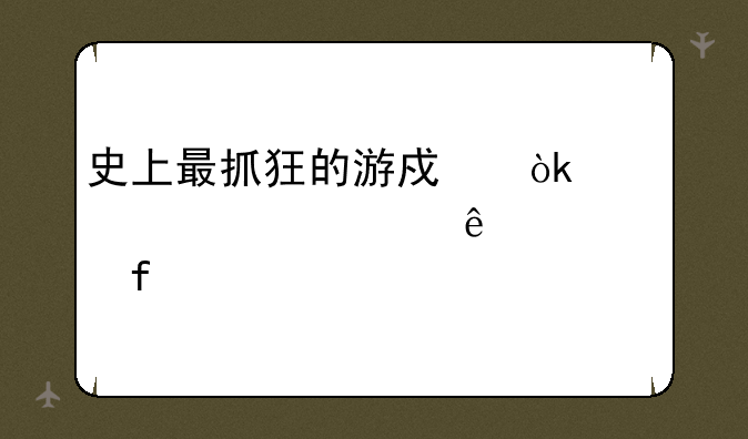 史上最抓狂的游戏：详解《崩溃大陆》