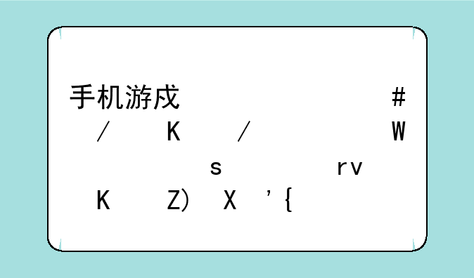 手机游戏《巫师之怒》如何过“焦土之墟”？