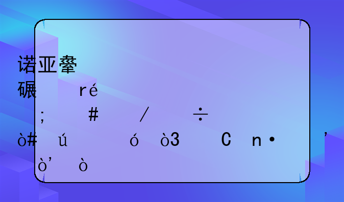 诺亚舟点读机np18+怎么下载课件（辅导，乐园等）？