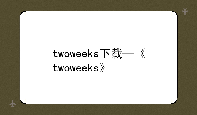 twoweeks下载—《twoweeks》