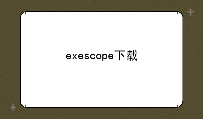 exescope下载