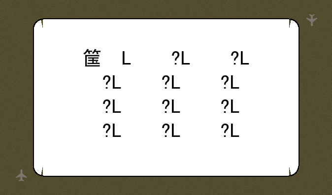 翡翠帝国特别版~翡翠帝国特别版攻略