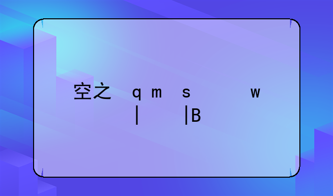 空之轨迹sc修改器——空之轨迹sc汉化补丁