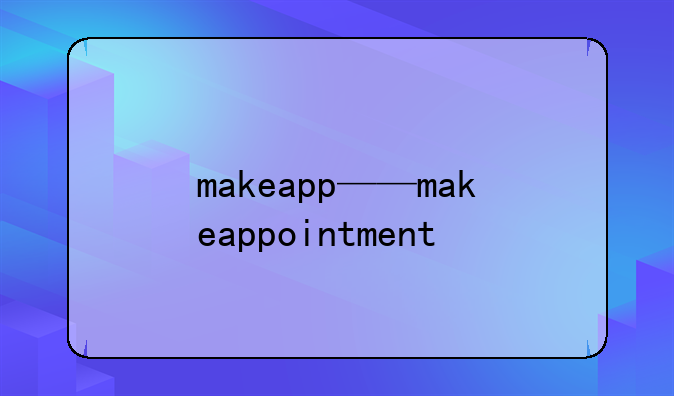 makeapp——makeappointment